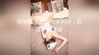 工作结束和室友好好放松一下 下集