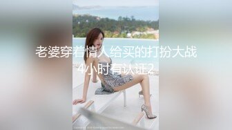 骚老婆等你插