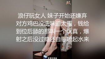 狠狠干！操的母狗呲牙裂嘴面目全非！【有狠货！给她用，轻松拿捏】