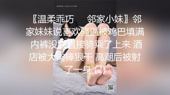 漂亮良家美少婦老公出差後寂寞難耐約曾經和老公一起3P她的情人家中啪啪,邊幹邊拍視頻給老公看,淫蕩激烈國語!