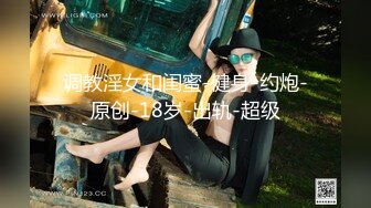 敏感少妇 极品身材的超级淫娃和炮友无套操B大秀 超级淫荡