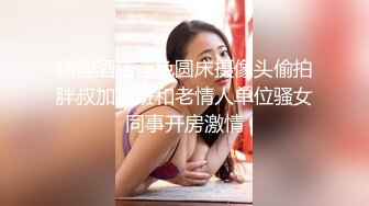 玩妞高手约开苞不久白嫩妹子又吸又舔把妹子搞的欲火焚身娇喘呻吟[MP4/632MB/XY]