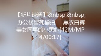 [MP4/803MB]起點傳媒 性視界傳媒 XSJKY054 偷偷和女友的騷婊妹做愛 李娜娜