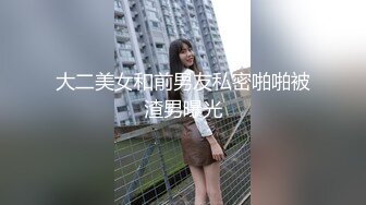 [MP4/ 858M]&nbsp;&nbsp;吓老子一跳 极品美少妇展示神功射屏 一分钟潮吹8次 肉棒无法满足饥渴骚逼 榨汁骚样猛男看了都摇头