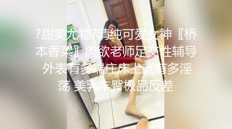 被跳蛋搞的一抖一抖的娇嫩呻吟听的心痒痒无套插入捅出大量白浆有撸点