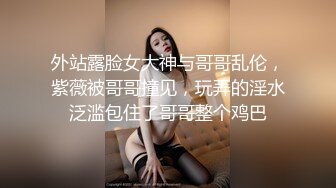 顶级福利！入会粉丝团专属91长腿翘臀淫妻母狗【诗妍】露脸性爱自拍，野外露出车震各种情趣制服啪啪 (29)