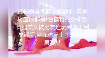 强制潮喷三件套——束缚最后对妹妹的安慰