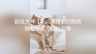 后入丁字裤情趣幼师，淫叫声真骚(下)