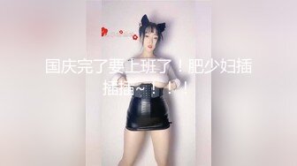 【MD-0172】傲娇女同学，强迫嚣张女室友激情性爱