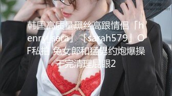 【新片速遞】【极品福利❤️推荐】抖音6万粉平乳骚货（可爱宝宝子）全裸洗澡秀 约土豪4000一炮可惜黄了太紧张了被举报了[3.12G/MP4/04:58:57]