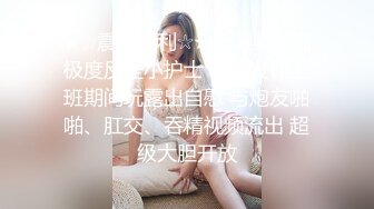 [MP4/ 892M]&nbsp;&nbsp;气质制服女神，露脸女上位操炮友不多见的啪啪秀黑丝大屁股疯狂玩弄