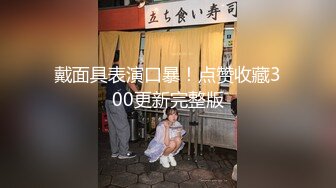 调教杭州丰满小母狗