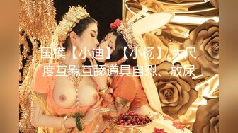 骚婷女上位，从跪着到蹲着