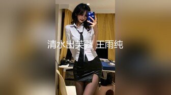 麻豆传媒 MKYMG006 深夜舒压会所 高中生双飞初体验 雪千夏 钟宛冰