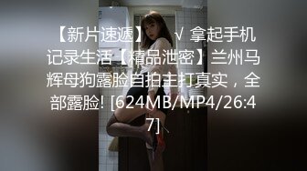 【新片速遞】身材很棒的欲女模特激情大秀，全程露脸无毛白虎骚穴陪狼友发骚，自慰呻吟揉骚奶子，表情诱人勾搭狼友打飞机[634MB/MP4/01:29:40]