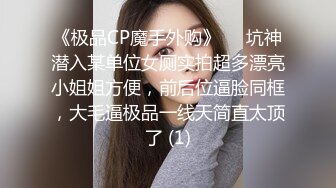 身材丰满的美女同事被金钱诱惑下班后去宾馆私拍被色魔摄影师各种咸猪手 (3)