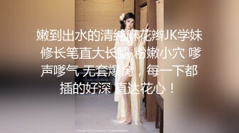 “老公肏我大鸡巴肏我”对话超淫荡花臂大神征服调教最嫩母狗，花季18岁反差妹逃课出来做爱，一线天终极嫩穴爱液超多 (3)