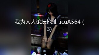 我为人人论坛地址 .icuA564 (3)