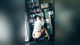 【新速片遞】&nbsp;&nbsp;童颜巨乳新人嫩妹妹！肉感身材一脸呆萌！埋头吃吊一脸享受，黑丝大屁股，震动棒骑乘插穴，翘起屁股后入[602MB/MP4/01:18:57]