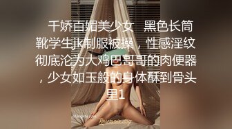 《极品CP魔手外购》坑神潜入某单位女厕实拍超多漂亮小姐姐方便，前后位逼脸同框，各种性感诱人毛毛逼 (24)