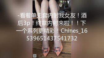 ❤️肉便器日常❤️外表端庄 优雅的白富美小娇妻 其实是主人爸爸的鸡把套装子 时刻像个性玩具一样接受鸡巴的轮奸