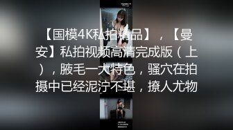 重磅！高人气PANS头牌女神模特【西门小玉】大尺度私拍视图，各种露奶露逼情趣装，亮点是摄影师全程PUA对话2