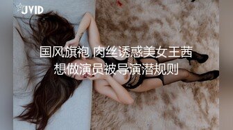 [MP4/ 804M] 迷奸睡奸系列迷倒一个极品大奶妹子各种玩弄后直接无套插入，简直太爽太值得了