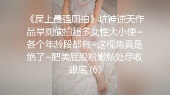 【新片速遞 】&nbsp;&nbsp;良心小夫妻直播，露脸女上位啪啪狠狠插，卖力深喉口交，俯视角度高潮上天[897M/MP4/55:13]