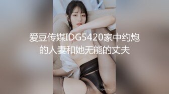 麻豆传媒最新出品MSD-050诱人女教师欲火难耐逆推性爱教程-新晋女神宋妮可