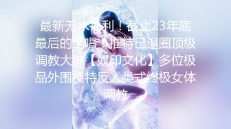 【新片速遞】 【超美网红女神下海 姑奶奶】女神降临极品美乳 美到极致 [1440MB/MP4/01:57:03]