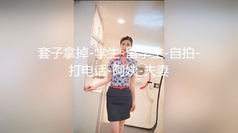 167高颜值肥臀空乘实习生（养成系反差婊）从一开始的必须戴套，一步步调教开发后，母狗本性释放，主动聊骚，找各种 (1)