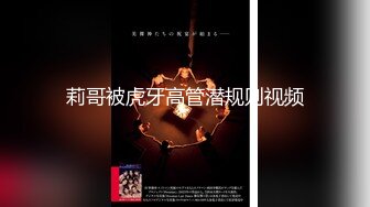 《精品重磅高价购得》日月俱乐部稀有顶级全祼~极品大屁股模特【阿彩】花扇舞