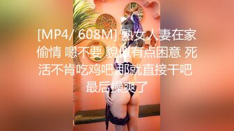 [MP4/ 1.05G] 最骚幼师勾引合租室友激情啪啪，全程露脸性感网丝情趣诱惑