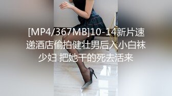 【新片速遞】很性感很美丽的女孩，臣服于金钱之下，酥酥的大奶，躺在床上让她服务，真是爽死了！[76M/MP4/04:33]