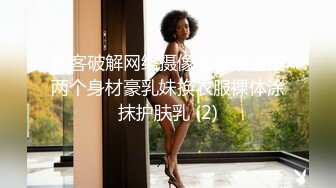 酒吧认识的白皙性感DJ女，私下1000元约到酒店啪啪啪，无毛美女太敏感刚插进去淫叫：操我，再深一点，好棒啊!