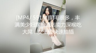 [MP4/811M]11/25最新 肉感身材美腿按着头深喉插嘴扶腰后入全裸输出VIP1196