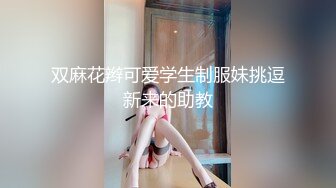 【AI换脸视频】虞书欣 黑丝美腿女明星，纵享一字马激情