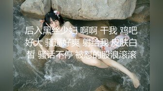 冒充舞蹈老师 趁妹子家里没人 上门检查她的身体