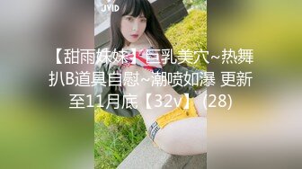 STP30954 新人下海眼镜尤物女神！细腰美腿好身材！性感吊带丝袜，无毛嫩穴疯狂揉搓，扶着屁股后入撞击