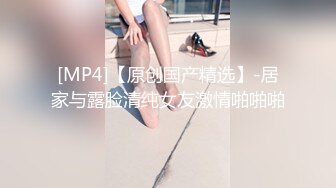 [MP4]快乐三人行，北京换妻圈资深单男参与，漂亮25岁人妻小少妇