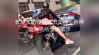 高人气颜值女神【花儿对我笑】身材超级棒，无套啪啪大秀~喷血，太美啦 (4)