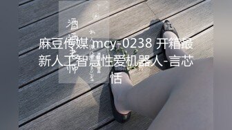 麻豆传媒 MPG-0130 穴白巨乳被任意玩弄