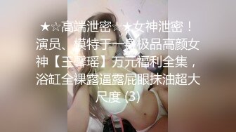 高端泄密电报私密群流出老牛吃嫩草金主爸爸和 包养的3个干女儿开房性爱自拍视频 (3)