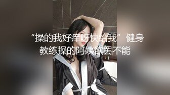 【新速片遞】 热门人妖 ❤️Ts沁沁baby ❤️· ：一见面就被他的巨屌所惊叹 ，大jb真的超级美味呢，舍不得落下一口，弟弟也超级享受 ！ [100M/mp4/04:23]