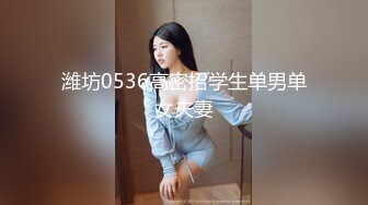 【极品蜜臀嫩穴】超敏感少女 沉浸式后入视角玩穴 插插就抖臀高潮失禁 美妙痉挛收缩 美女阴臀玩具