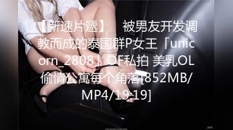 [MP4/312MB]《重磅泄密》叫声销魂露脸反差白领霖霖与男友激情啪啪自拍流出淫荡