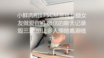 【新片速遞】 漂亮妹子吃鸡吧都带节奏 吃的津津有味 被扛着大腿无套输出 无毛一线天还挺嫩[139MB/MP4/02:23]