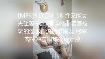 [MP4/234M]4/1最新 寂寞的少妇跟网友大哥们裸聊跳蛋震骚逼淫语诱惑VIP1196