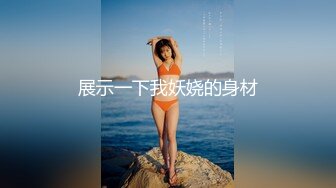 FC2PPV 3155561 【無】透き通るような色白美巨乳♪容姿端麗美しいお顔立ちの美女☆生中出しプレスで欲しがりパイパンま〇こから溢れ出る精子。