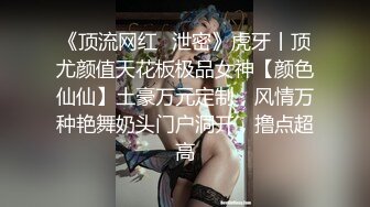 【超顶鬼父乱伦】女儿婷宝 跳蛋玩弄女儿闺蜜胖妹 分泌超多淫水特别滑 带套插入滚烫无比 抽插美妙榨射